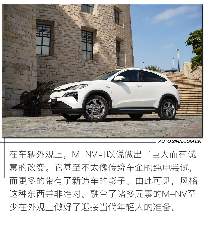 运动又时尚的小型纯电SUV? 试驾东风本田M-NV