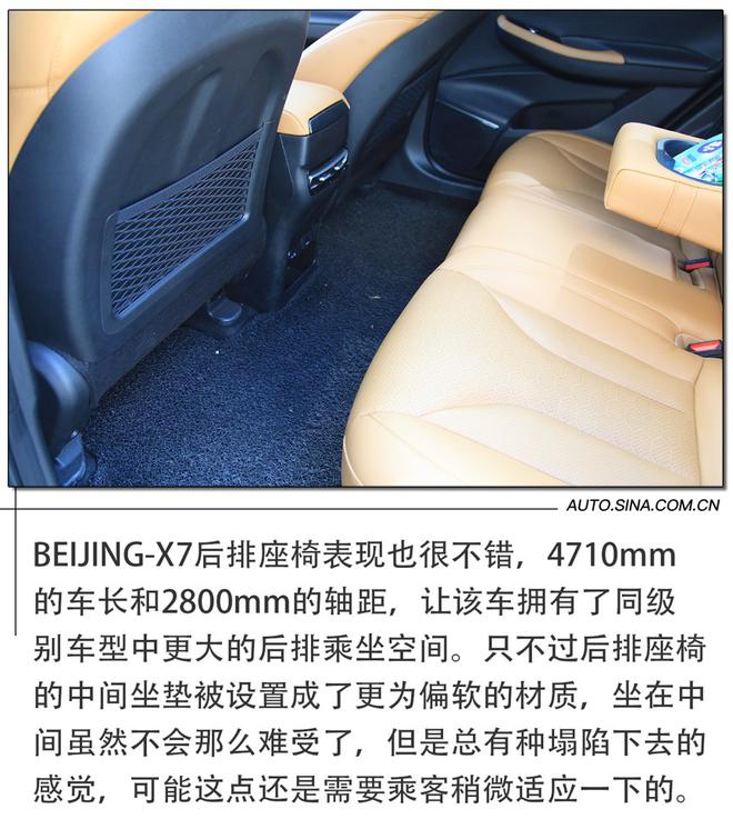 感受“京工场”中不一样的“器质” 试驾BEIJING-X7