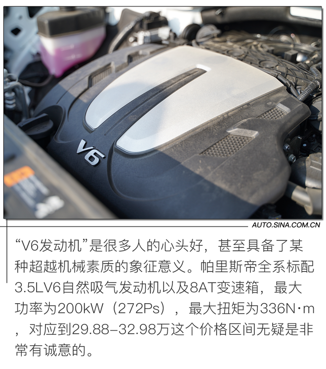 30万标配V6自吸发动机 试驾现代进口车型帕里斯帝