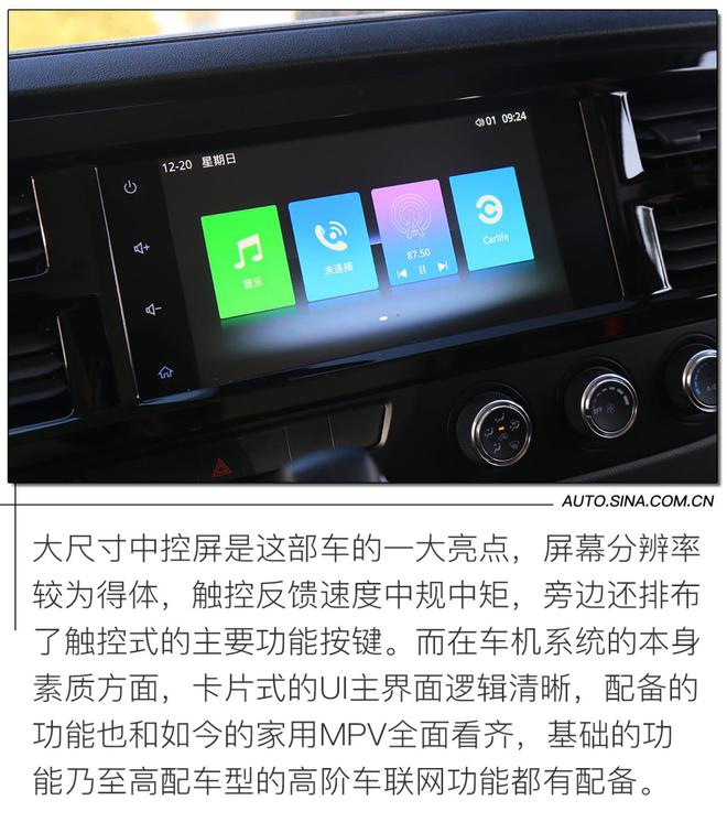 乘用化的商用车 试驾江铃福特新世代全顺Pro