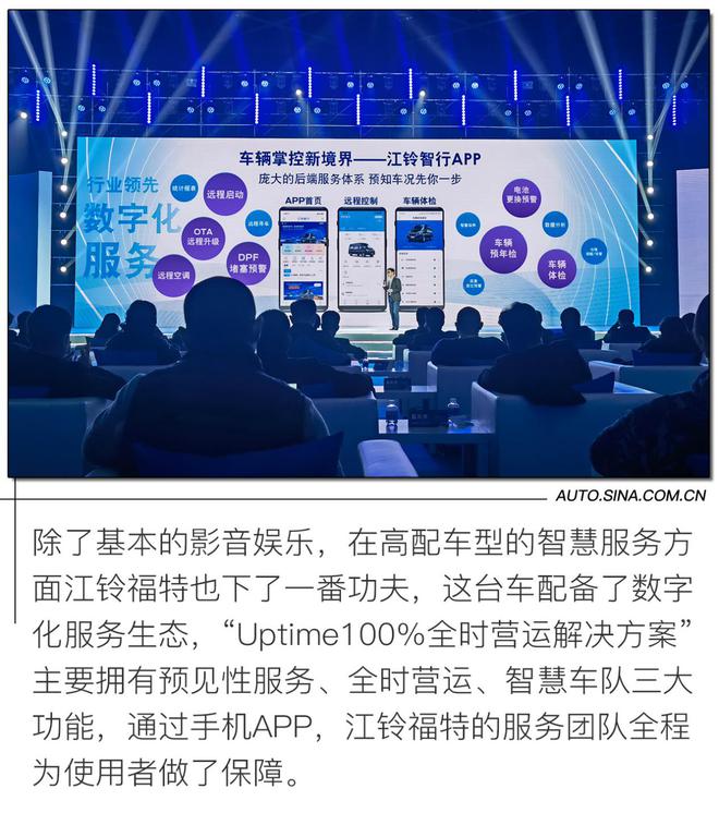 乘用化的商用车 试驾江铃福特新世代全顺Pro