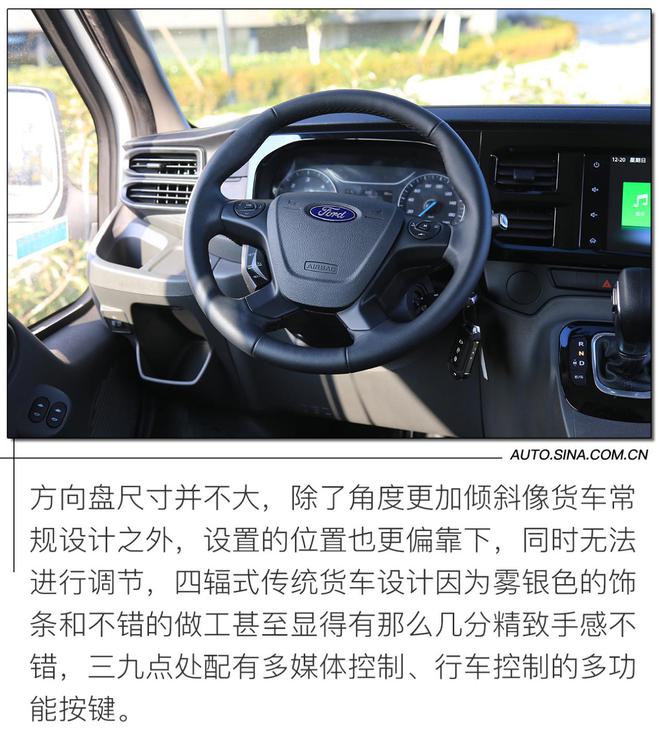 乘用化的商用车 试驾江铃福特新世代全顺Pro