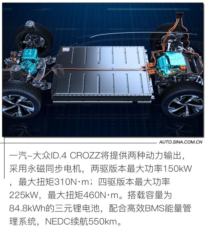 用实力迎接电动时代 试驾大众ID.4 CROZZ