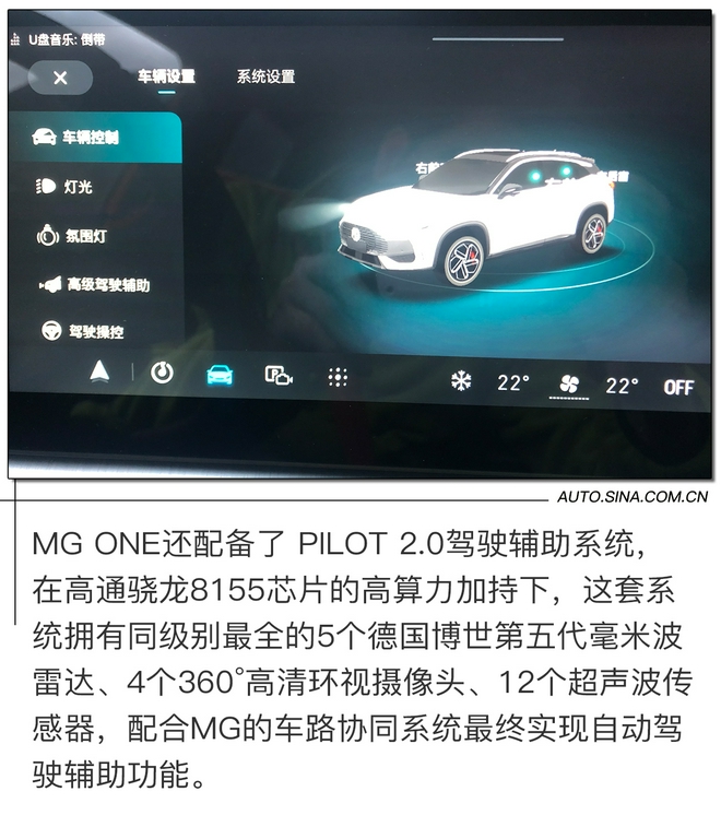 动力和底盘是惊喜 试驾名爵MG ONE
