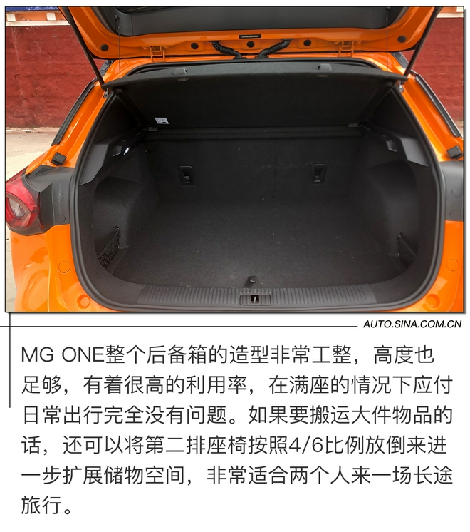 动力和底盘是惊喜 试驾名爵MG ONE