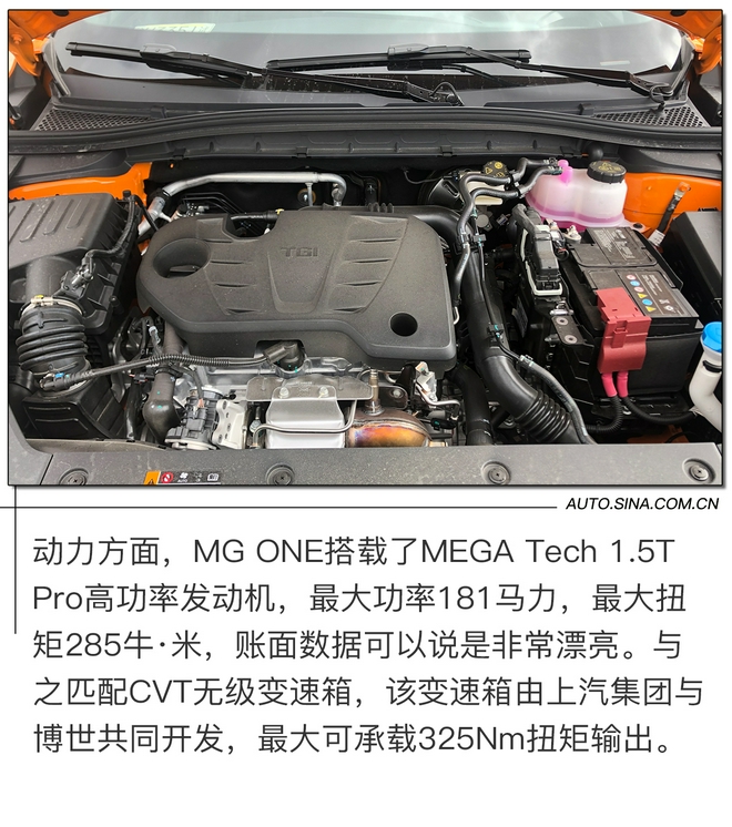动力和底盘是惊喜 试驾名爵MG ONE