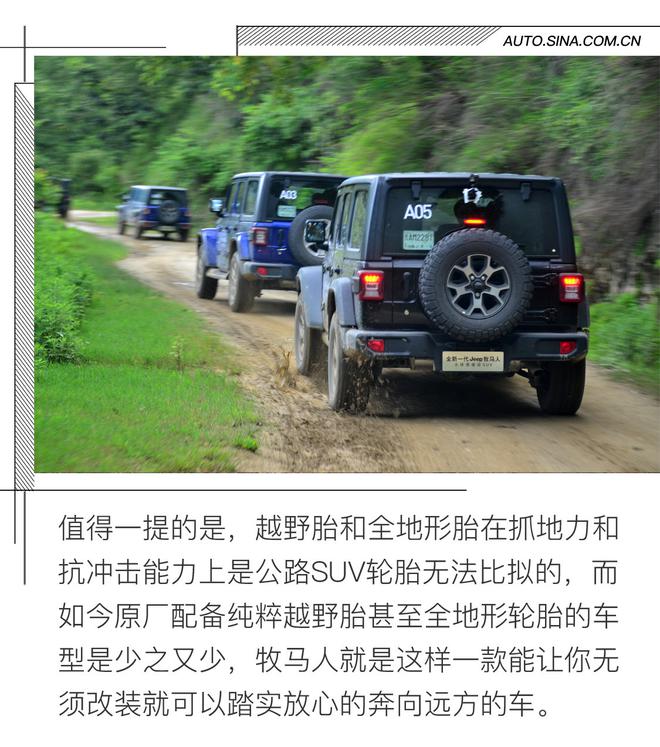 在传承中蜕变 试驾体验第四代Jeep牧马人