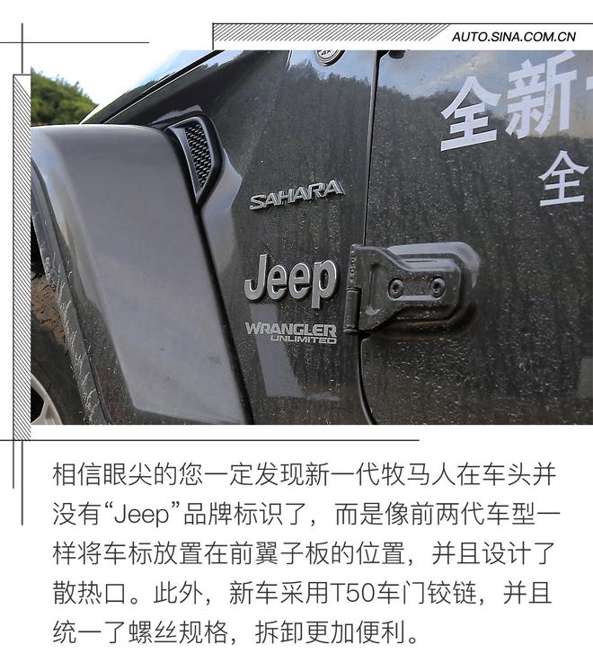 在传承中蜕变 试驾体验第四代Jeep牧马人