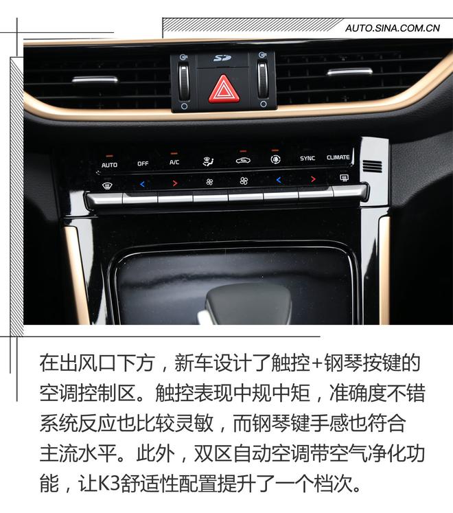 韩系车的“文艺复兴” 试驾全新起亚K3
