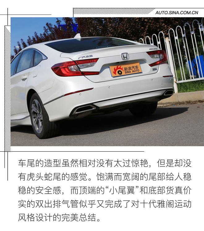 爱之初体验 本田十代雅阁长测(一)