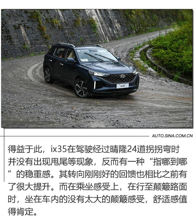 动力性与经济性兼具 试驾北京现代ix35