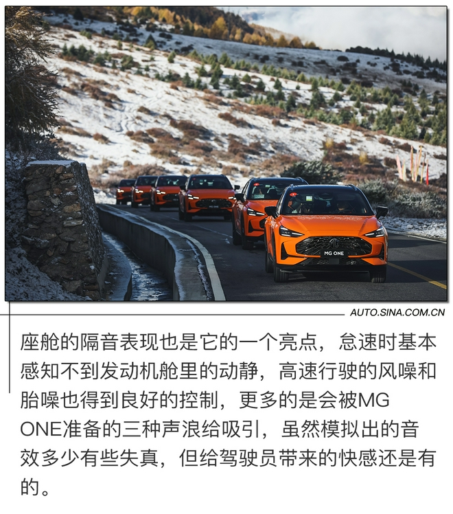 动力和底盘是惊喜 试驾名爵MG ONE