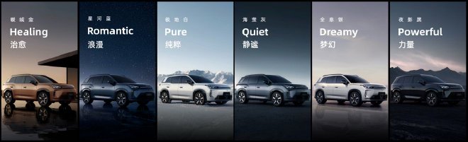 埃安i60开启预售 增程版12.68万起