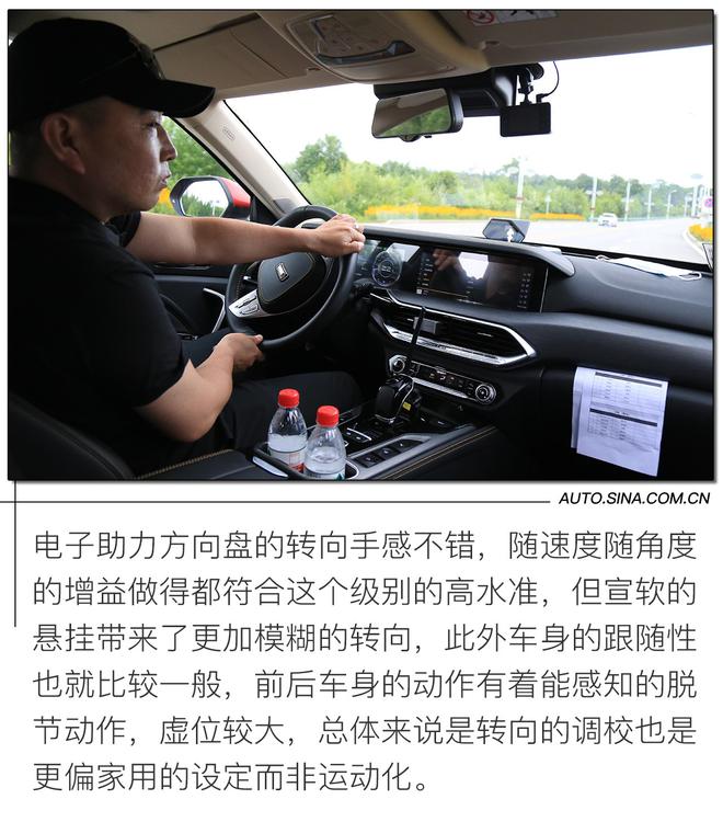 进步从“芯”开始 试驾一汽奔腾T77 PRO
