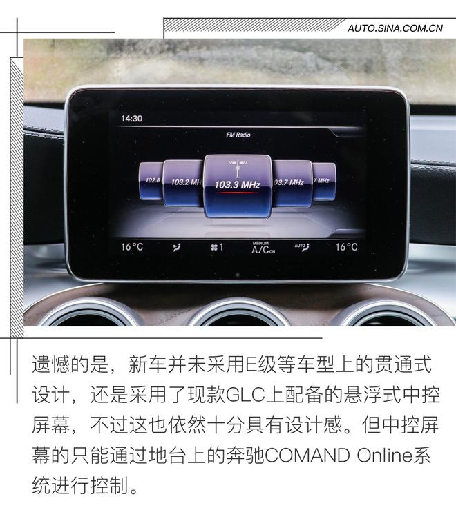 加长不加价 良心好卖家!试驾奔驰GLC长轴版