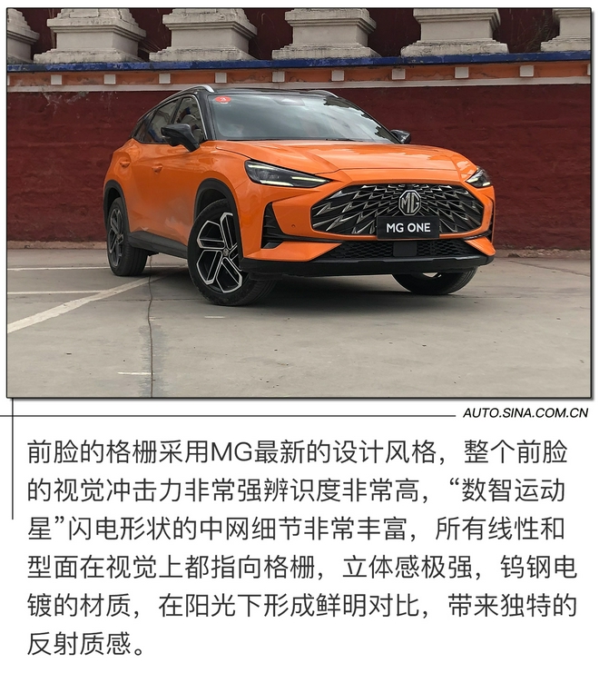 动力和底盘是惊喜 试驾名爵MG ONE