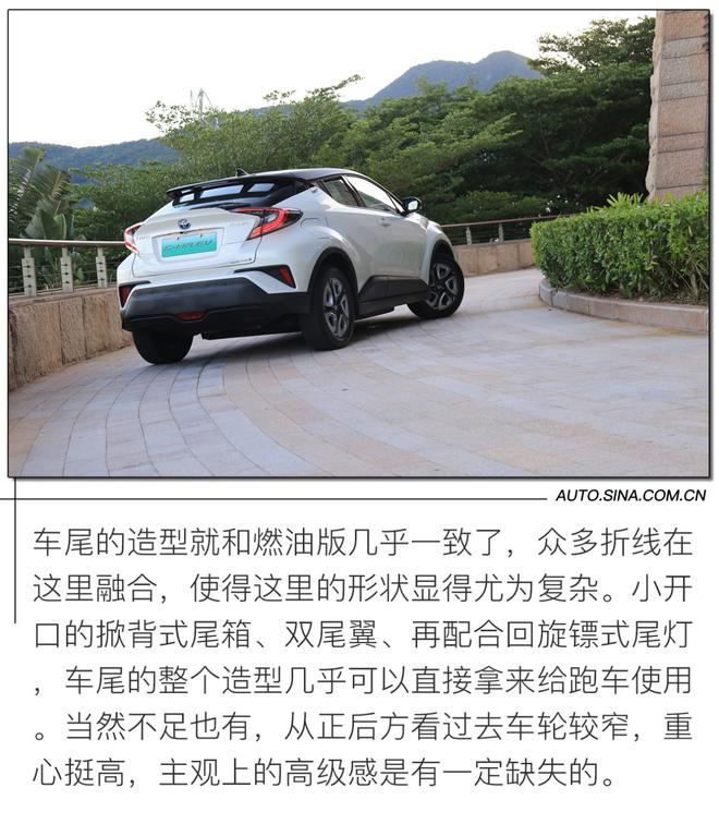 舒适实用但略中庸 试驾广汽丰田C-HR EV