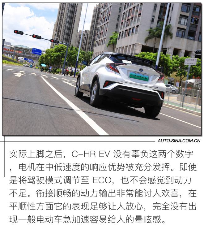 舒适实用但略中庸 试驾广汽丰田C-HR EV