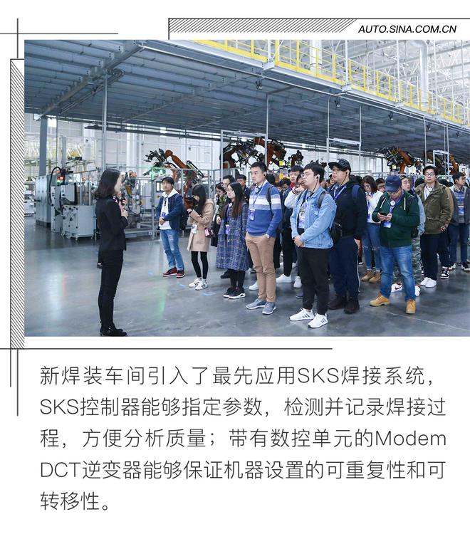 一汽-大众携手成都十周年 新焊装车间落成
