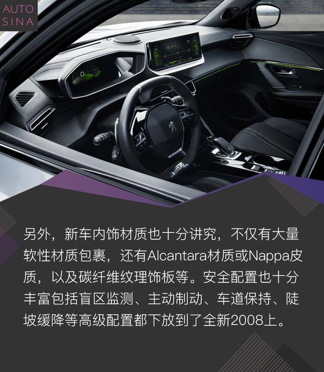 越来越风骚的小狮子 标致全新2008官图解析