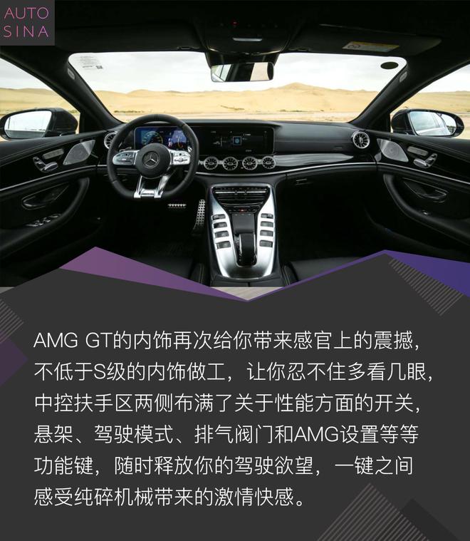 享受另一种开法 奔驰G级40周年沙漠体验