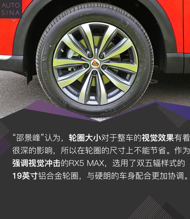 强韧元素体现东方美学 解读荣威RX5 MAX设计理念
