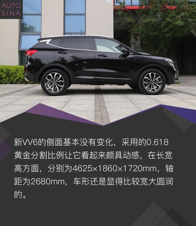 激光大灯都有了 静态体验WEY新VV6 激光大灯都有了 静态体验WEY新VV6