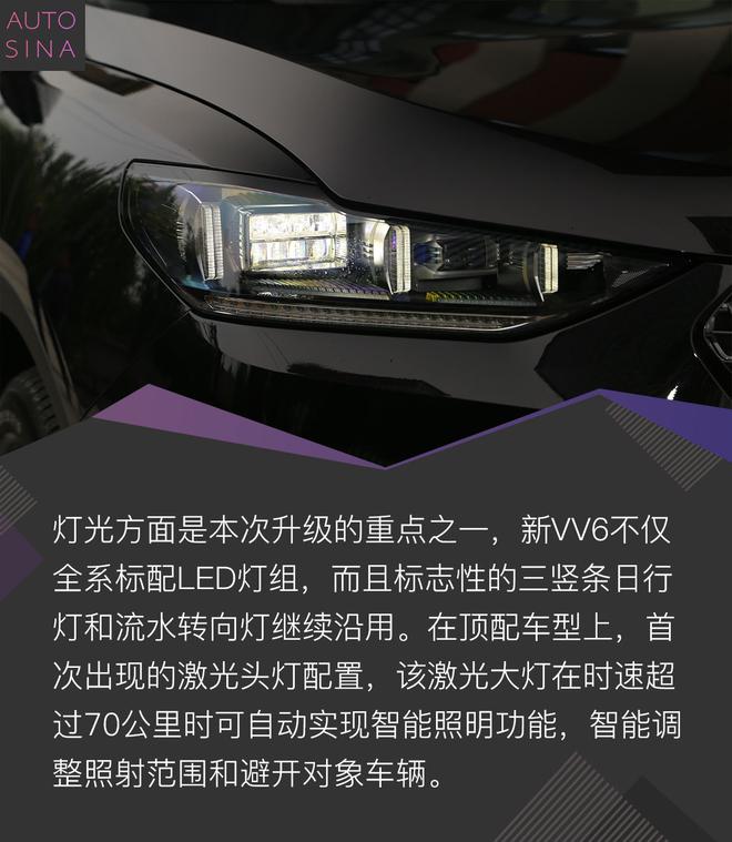 激光大灯都有了 静态体验WEY新VV6 激光大灯都有了 静态体验WEY新VV6