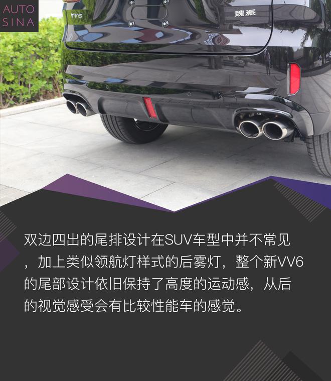 激光大灯都有了 静态体验WEY新VV6 激光大灯都有了 静态体验WEY新VV6