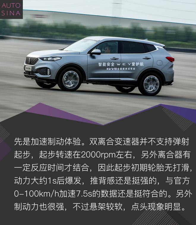 科技真的超高 试驾体验WEY新VV6