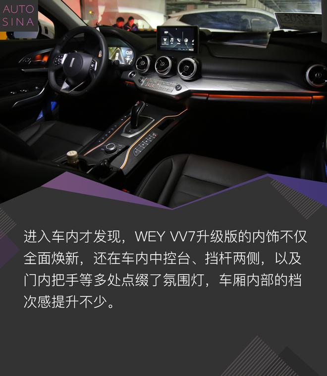 云上天堂 WEY VV7升级版西行国道318体验之旅