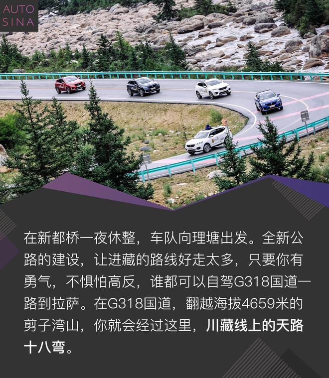 云上天堂 WEY VV7升级款G318国道体验之旅