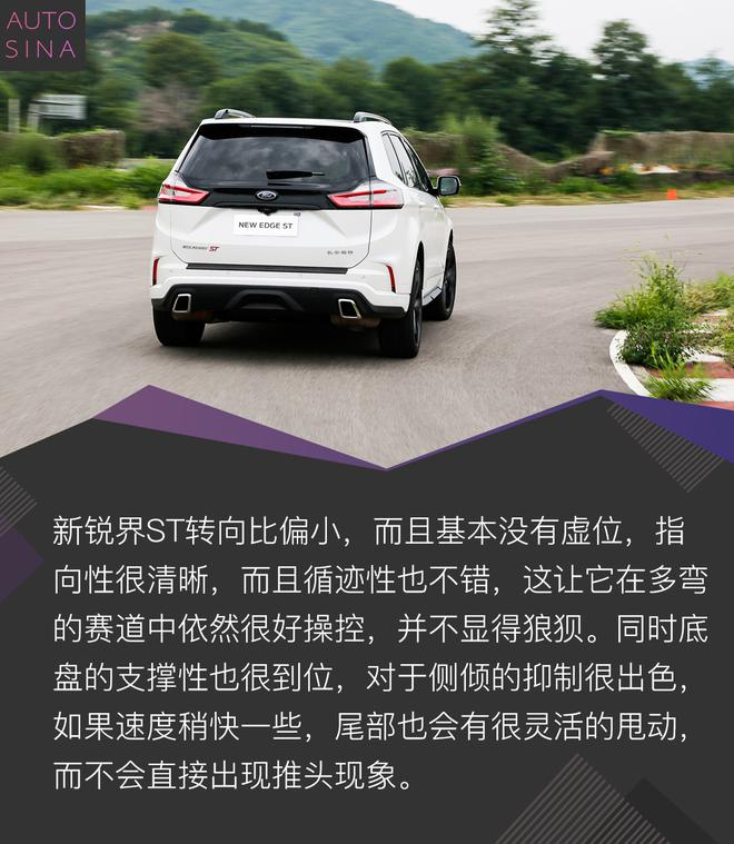 除了买菜它还有不少乐趣 赛道试驾福特新锐界ST