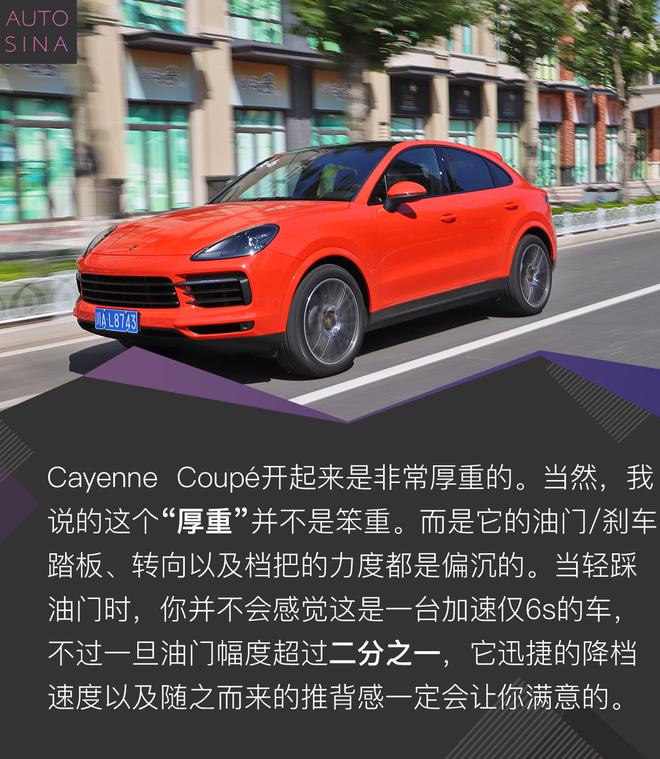 换个活儿法 看有钱人怎么玩 试驾全新Cayenne Coupé