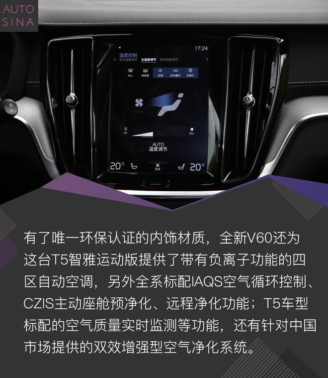 附送一份北欧生活 试驾沃尔沃全新一代V60