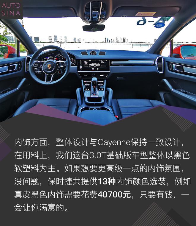 换个活儿法 看有钱人怎么玩 试驾全新Cayenne Coupé