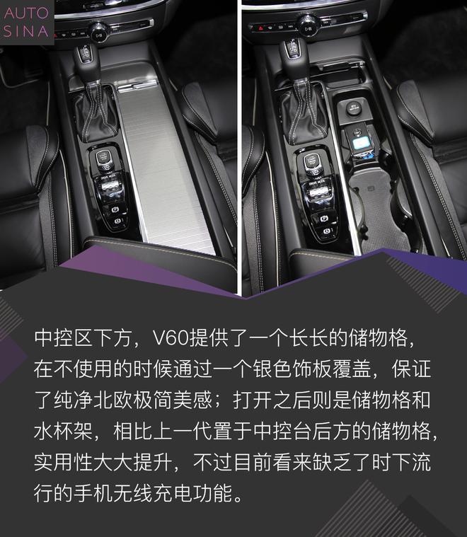 附送一份北欧生活 试驾沃尔沃全新一代V60