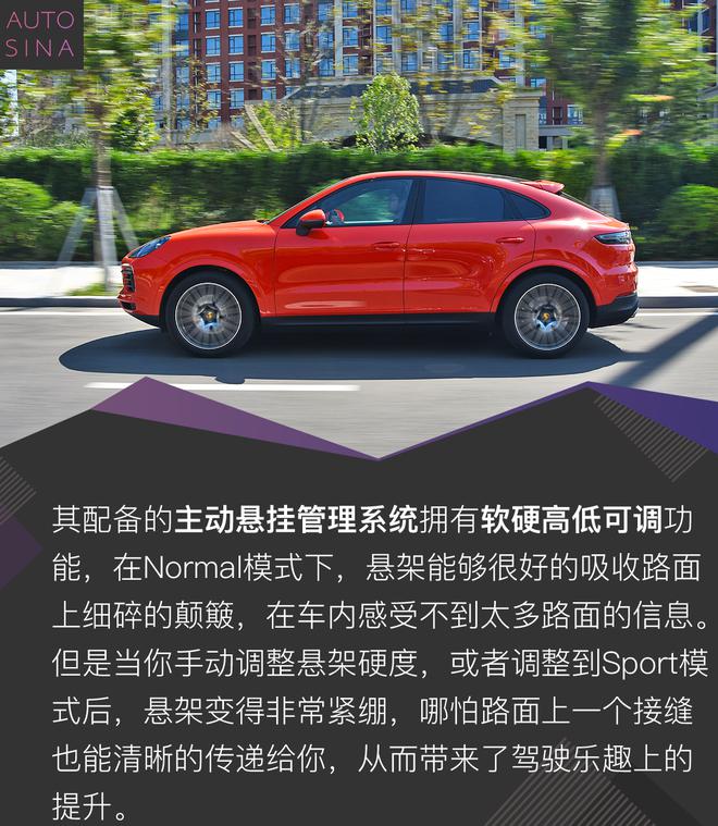 换个活儿法 看有钱人怎么玩 试驾全新Cayenne Coupé