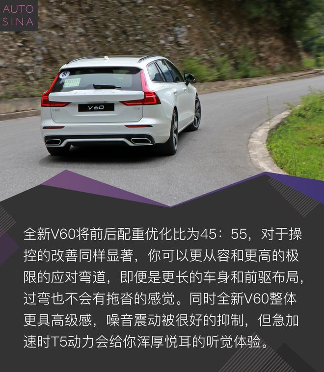 附送一份北欧生活 试驾沃尔沃全新一代V60