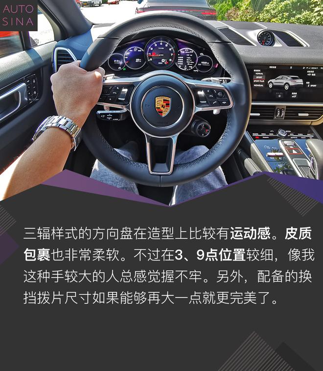 换个活儿法 看有钱人怎么玩 试驾全新Cayenne Coupé