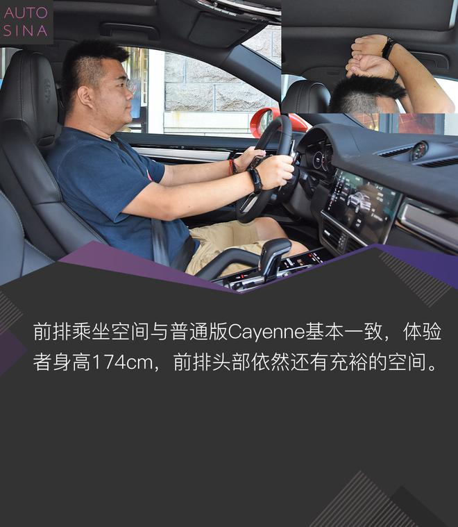 换个活儿法 看有钱人怎么玩 试驾全新Cayenne Coupé