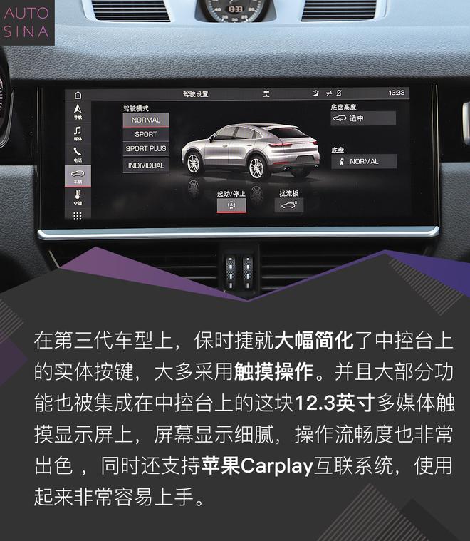 换个活儿法 看有钱人怎么玩 试驾全新Cayenne Coupé