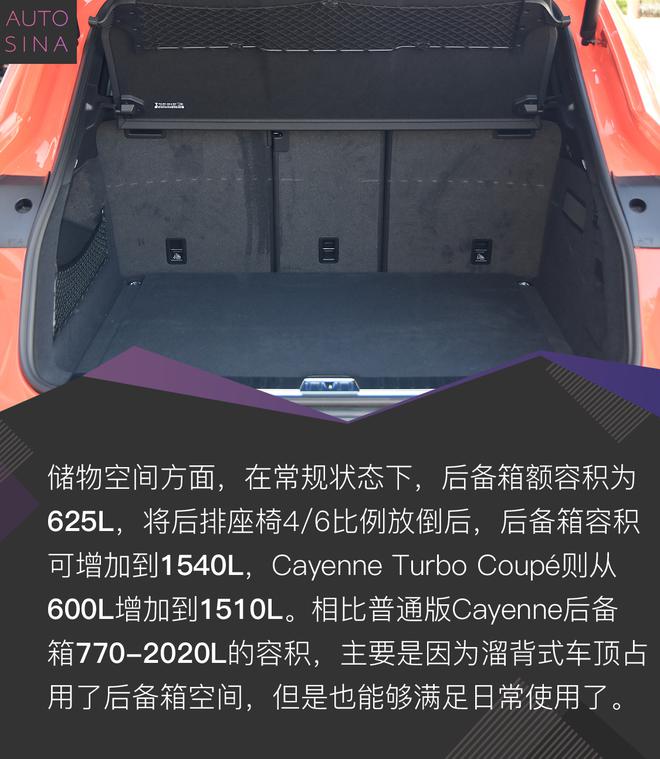 换个活儿法 看有钱人怎么玩 试驾全新Cayenne Coupé