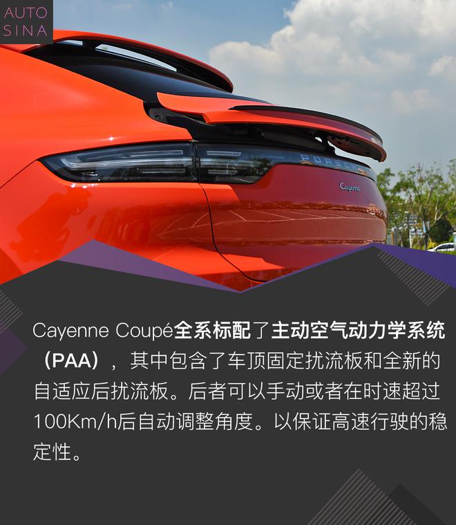 换个活儿法 看有钱人怎么玩 试驾全新Cayenne Coupé