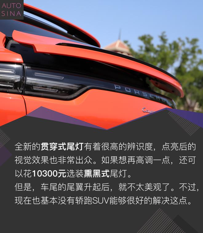 换个活儿法 看有钱人怎么玩 试驾全新Cayenne Coupé