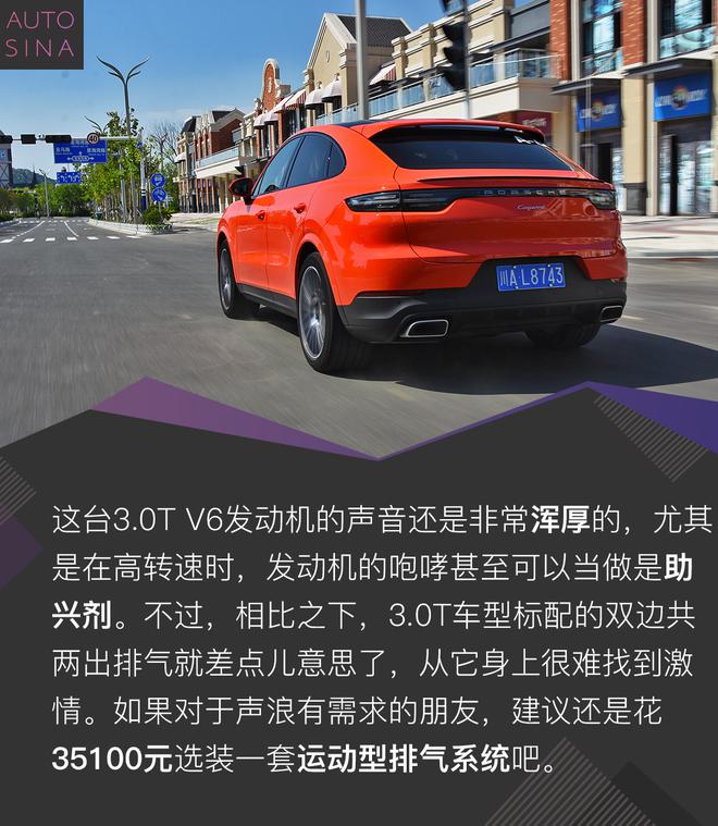 换个活儿法 看有钱人怎么玩 试驾全新Cayenne Coupé