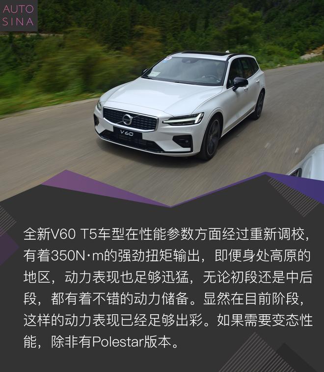 附送一份北欧生活 试驾沃尔沃全新一代V60