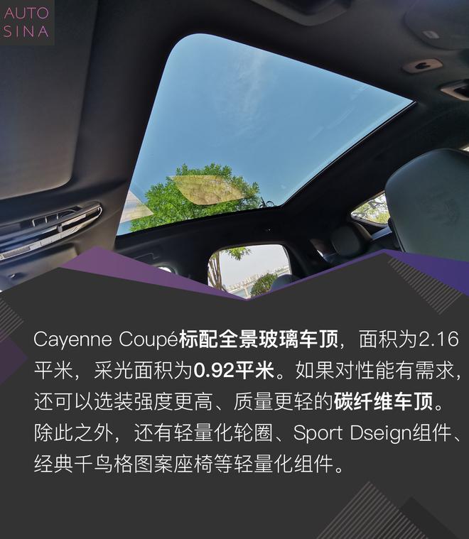 换个活儿法 看有钱人怎么玩 试驾全新Cayenne Coupé