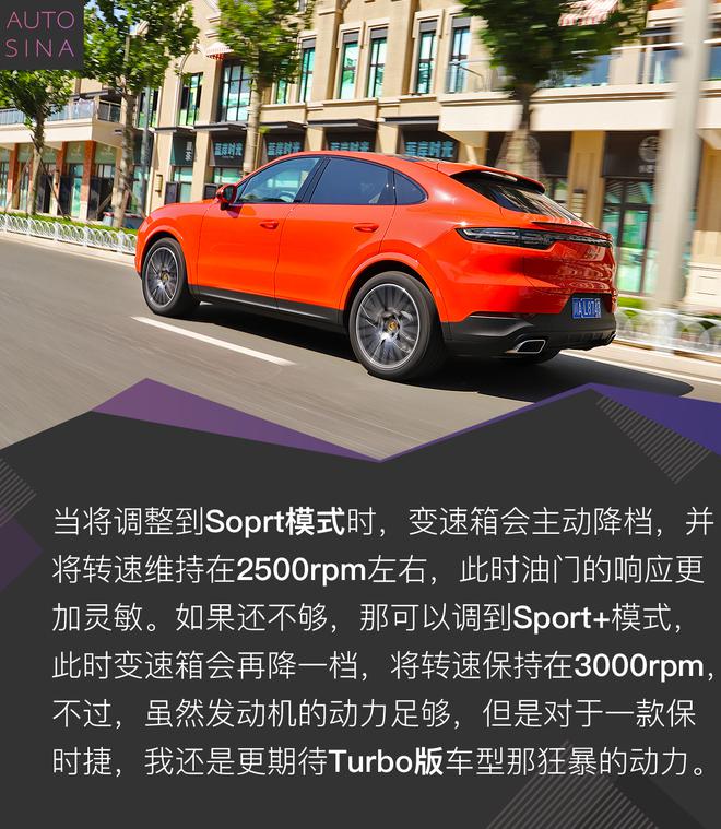 换个活儿法 看有钱人怎么玩 试驾全新Cayenne Coupé