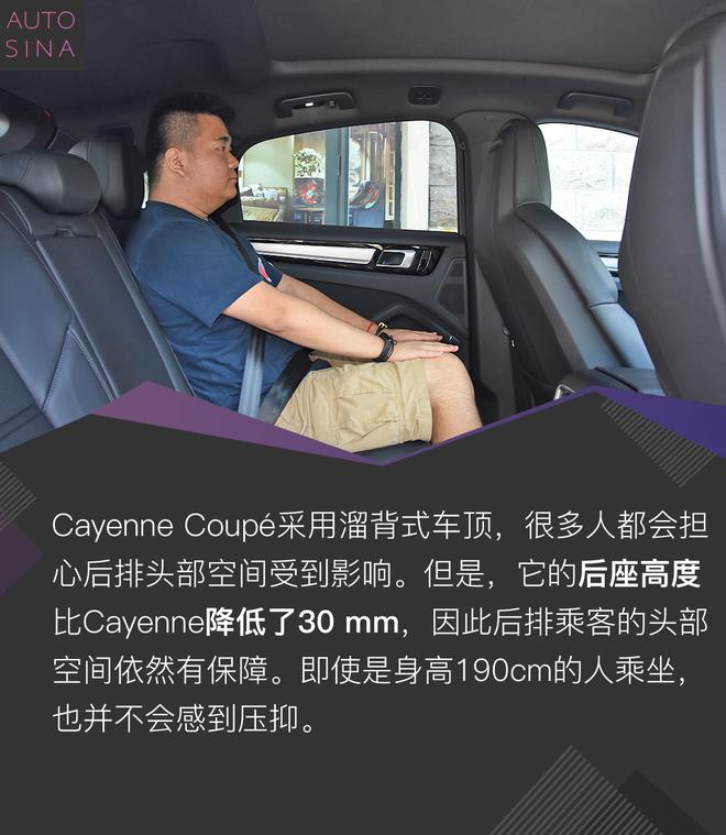 换个活儿法 看有钱人怎么玩 试驾全新Cayenne Coupé